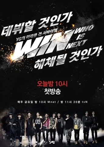 WIN: Who is Next TV series poster - Rated 7/10