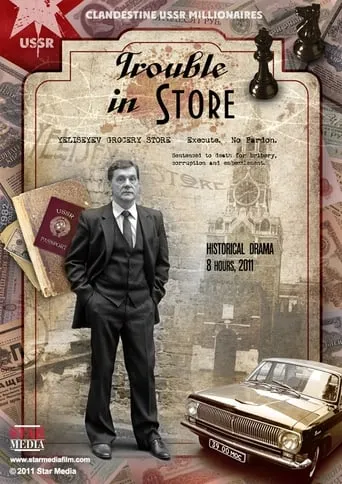 Trouble in Store TV series poster - Rated 4.8/10
