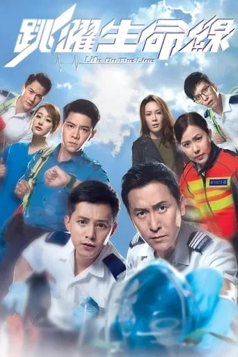 Life on the Line TV series poster - Rated 9/10