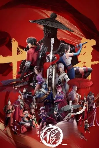 A Portrait of Jianghu: Bad Guys TV series poster - Rated 8.4/10
