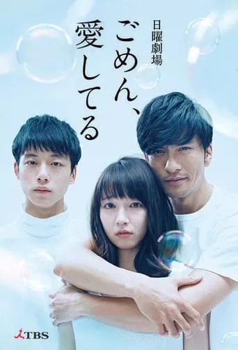 I'm Sorry, I Love You TV series poster - Rated 6.7/10