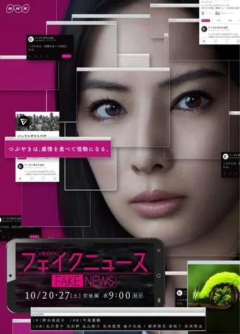 Fake News TV series poster - Rated 7/10