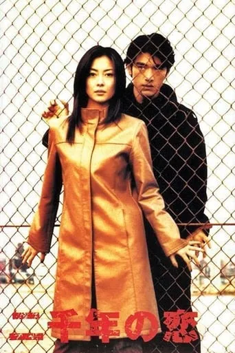 Love 2000 TV series poster - Rated 7/10