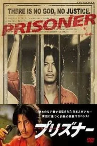 Prisoner TV series poster - Rated 6/10