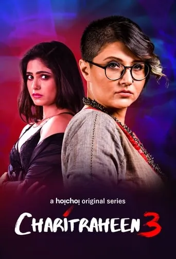 Charitraheen TV series poster - Rated 6/10