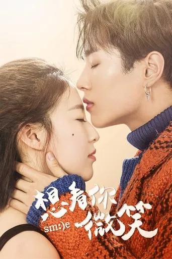 Just Want to See You Smile TV series poster - Rated 8.4/10