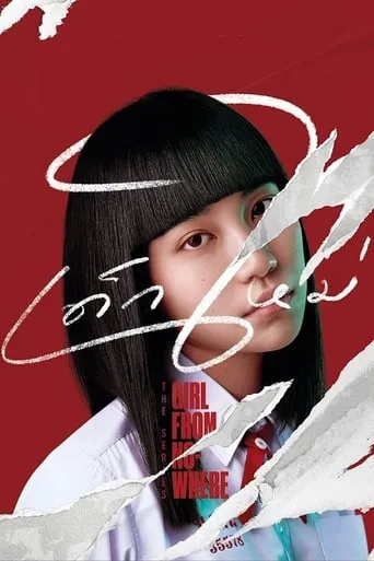 Girl from Nowhere TV series poster - Rated 8.489/10