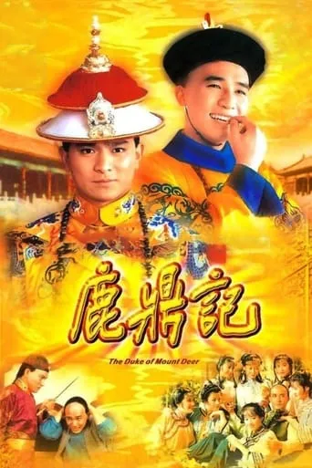 The Duke of Mount Deer TV series poster - Rated 6/10