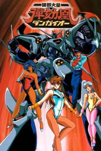 Hyper Combat Unit Dangaioh TV series poster - Rated 7.5/10
