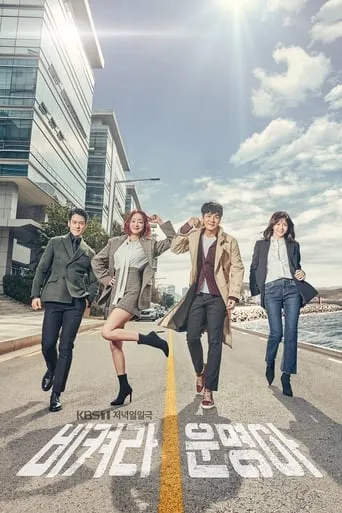 It's My Life TV series poster - Rated 4.8/10