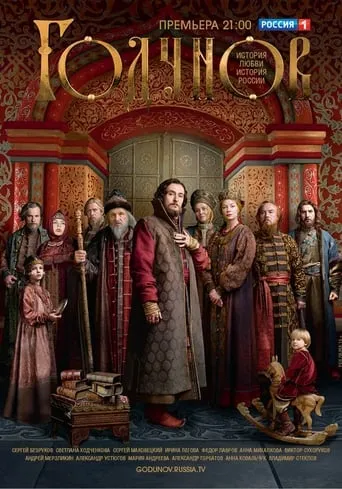 Godunov TV series poster - Rated 6.154/10