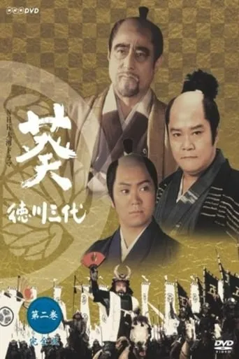 Aoi: Tokugawa Three Generations TV series poster - Rated 10/10