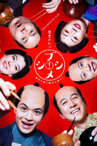 Bushimeshi!--The Samurai Cook TV series poster - Rated 8/10