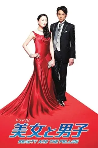 Beauty and the Fellow TV series poster - Rated 7/10