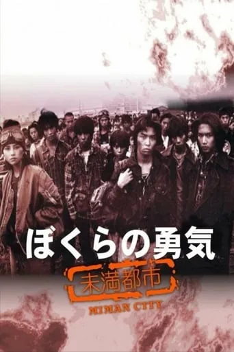 Miman City TV series poster - Rated 7.8/10