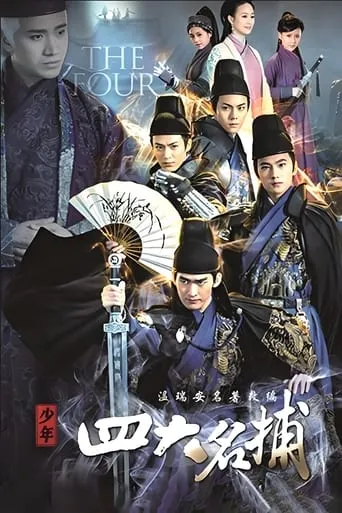 The Four TV series poster - Rated 7/10