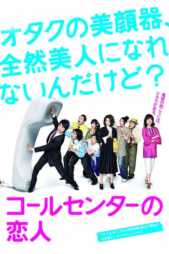 Love Call Center TV series poster - Rated 7/10