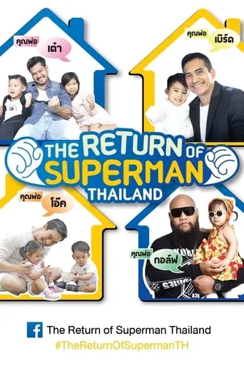 The Return of Superman Thailand TV series poster - Rated 9/10