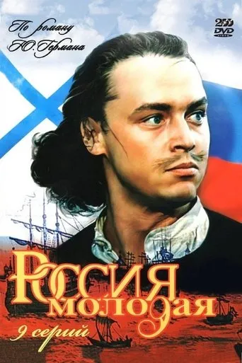 Russia Is Young TV series poster - Rated 6/10