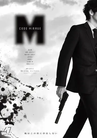 CODE:MIRAGE TV series poster - Rated 9.3/10