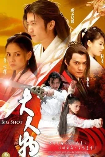 Big Shot TV series poster - Rated 6/10
