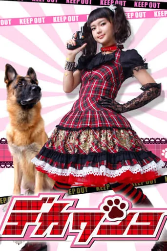 Detective Puppy TV series poster - Rated 7.3/10