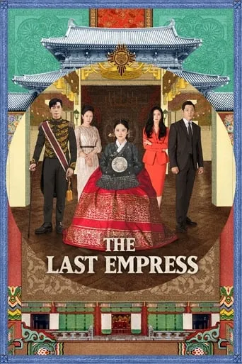 The Last Empress TV series poster - Rated 6/10