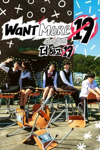 Want More 19 TV series poster - Rated 5.25/10