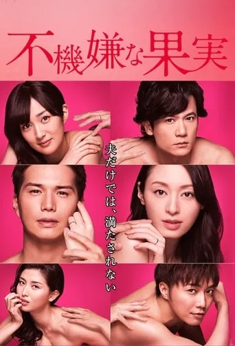 Displeased Fruit TV series poster - Rated 4/10