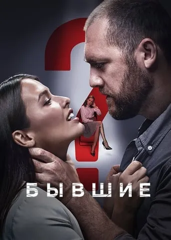 Addicted TV series poster - Rated 6.962/10
