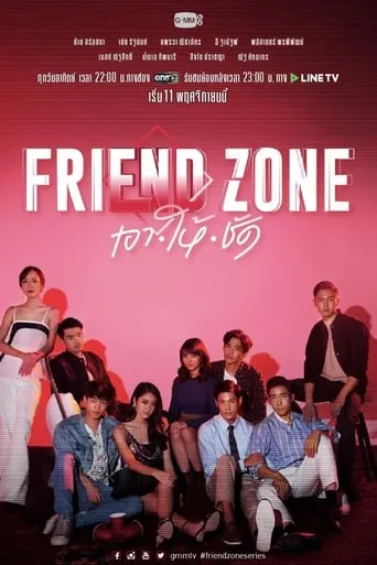 Friend Zone TV series poster - Rated 3.7/10