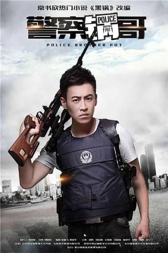 Police Brother Pot TV series poster - Rated 7/10