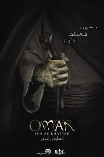Omar TV series poster - Rated 7.5/10