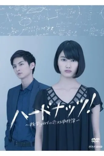 Hard Nut! TV series poster - Rated 6.9/10
