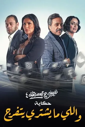 My Destiny and Your Destiny TV series poster - Rated 8.3/10