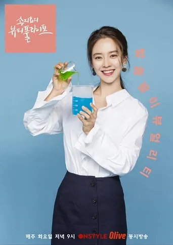 Song Ji Hyo's Beautiful Life TV series poster - Rated 10/10