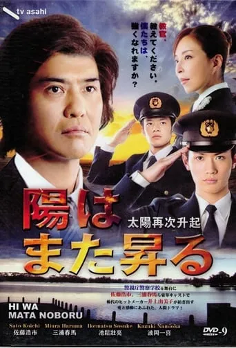 The Sun Will Rise Again TV series poster - Rated 6/10