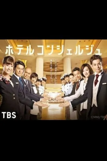Hotel Concierge TV series poster - Rated 8/10