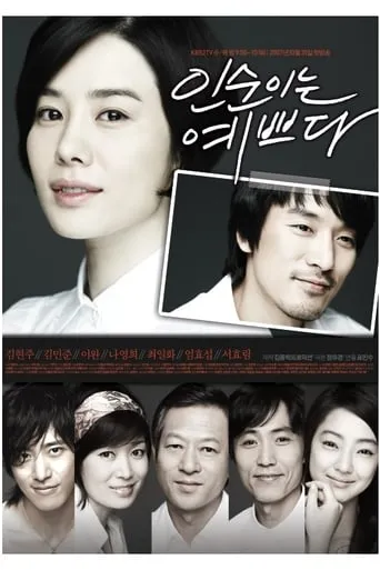 In-soon Is Pretty TV series poster - Rated 6/10