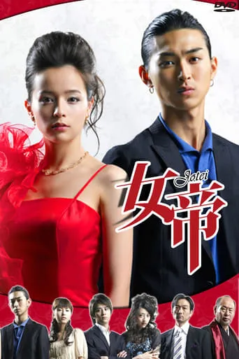 Jotei TV series poster - Rated 5/10