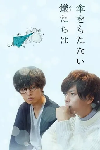 Ants without Umbrella TV series poster - Rated 4.7/10