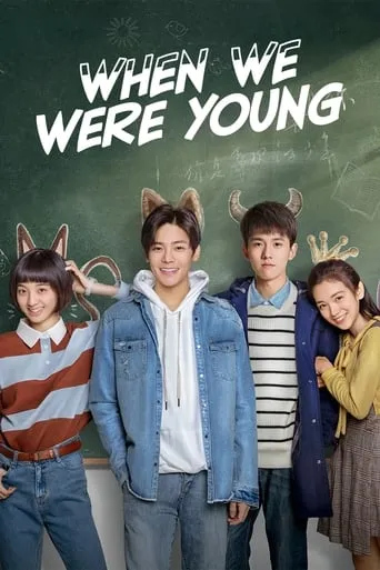When We Were Young TV series poster - Rated 8.1/10
