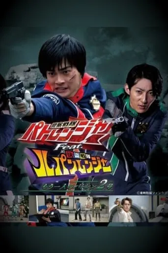 Keisatsu Sentai Patranger feat. Kaitou Sentai Lupinranger: The Other Patren #2 TV series poster - Rated 10/10