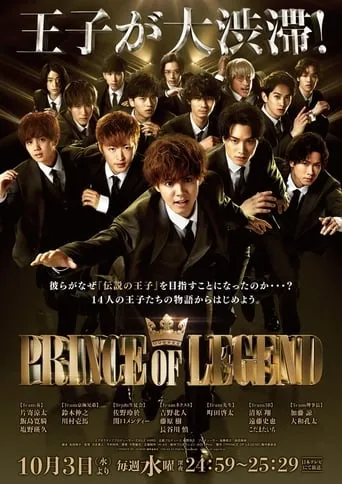 Prince of Legend TV series poster - Rated 8.8/10