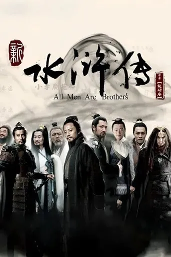 All Men Are Brothers TV series poster - Rated 8.4/10