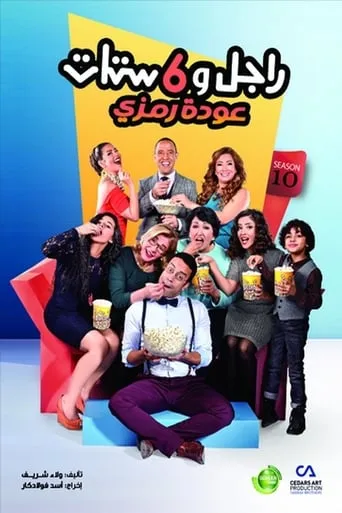 Ragel We Set Setat TV series poster - Rated 7.5/10