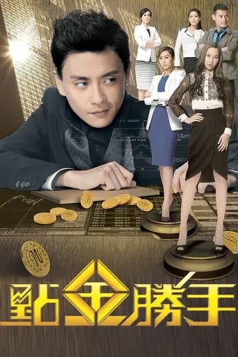 The Ultimate Addiction TV series poster - Rated 8/10