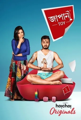 Japani Toy TV series poster - Rated 6/10