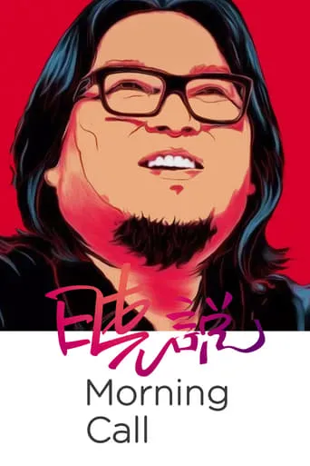 Morning Call TV series poster - Rated 10/10