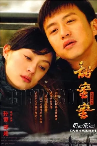 Tian Mimi TV series poster - Rated 7.2/10